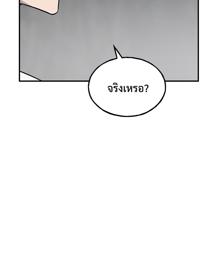 ปลูกผักพิชิตหอคอย - หน้า 37