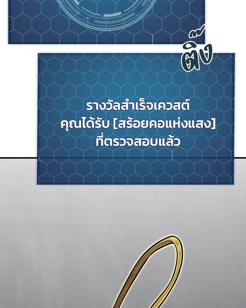 ปลูกผักพิชิตหอคอย - หน้า 40