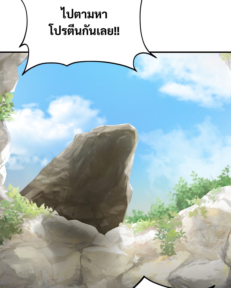 ปลูกผักพิชิตหอคอย - หน้า 70
