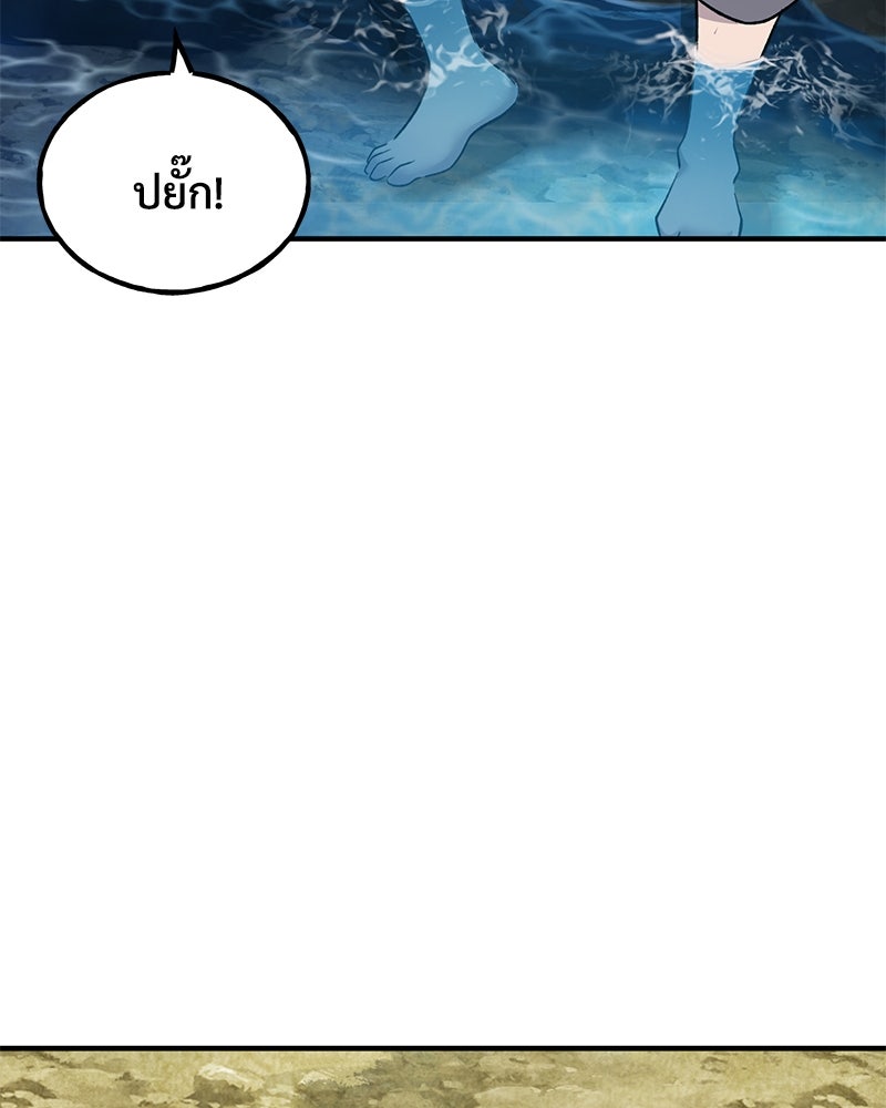 ปลูกผักพิชิตหอคอย - หน้า 79
