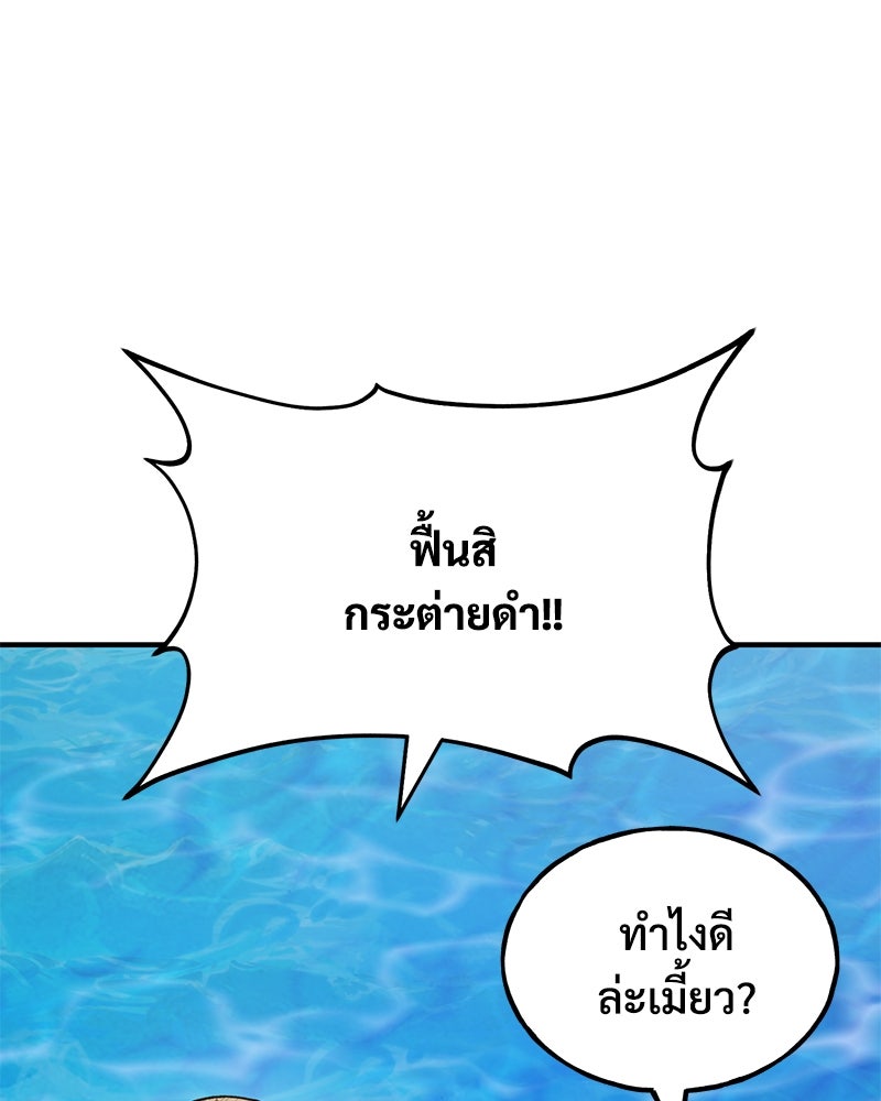 ปลูกผักพิชิตหอคอย - หน้า 1
