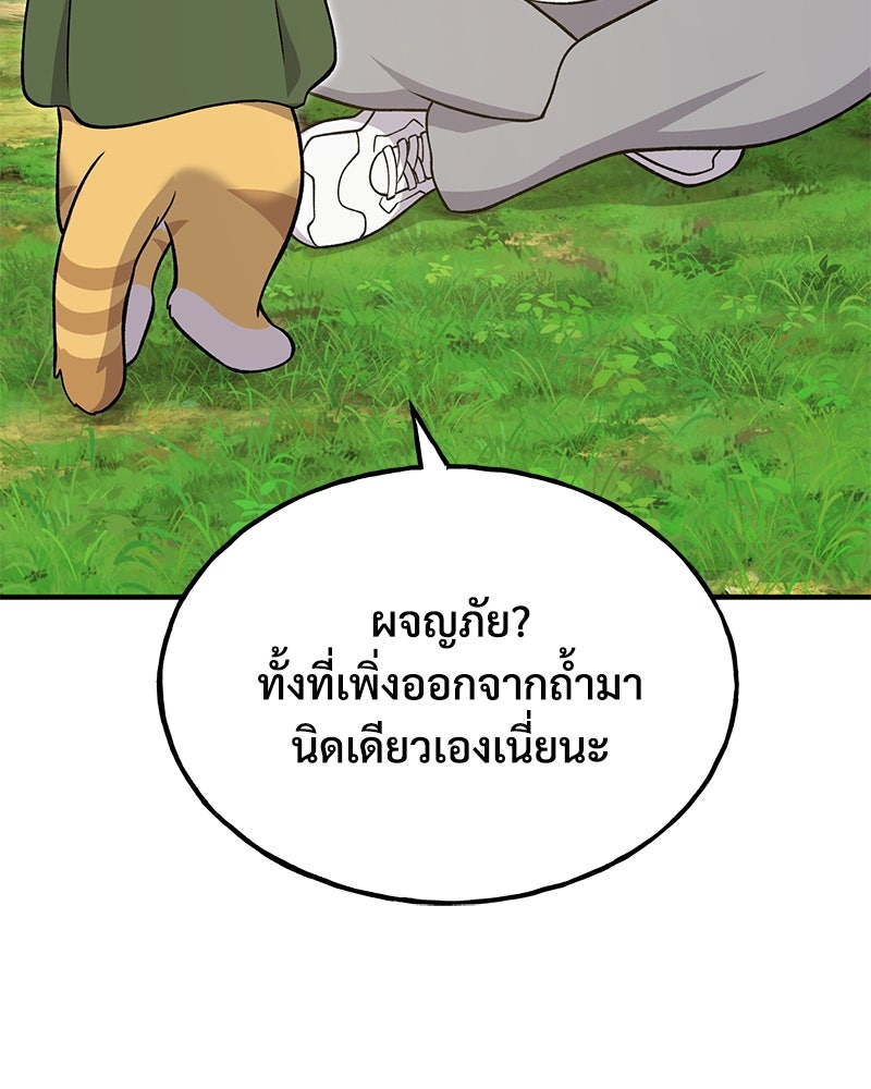 ปลูกผักพิชิตหอคอย - หน้า 104