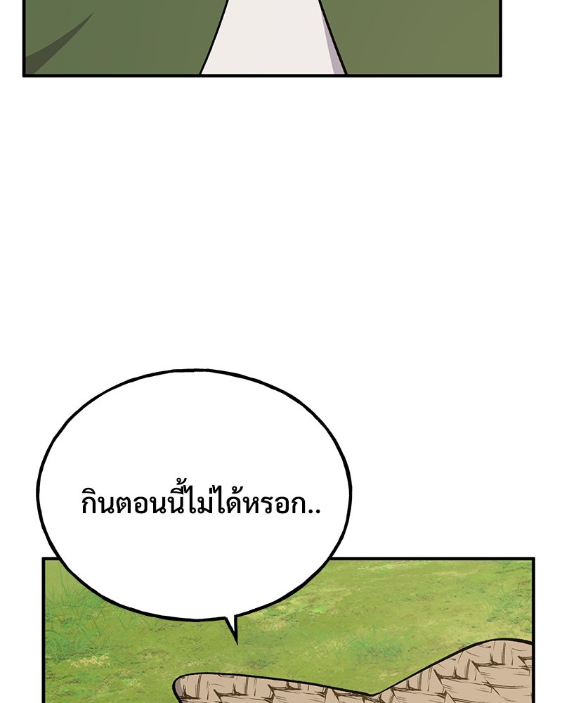 ปลูกผักพิชิตหอคอย - หน้า 107
