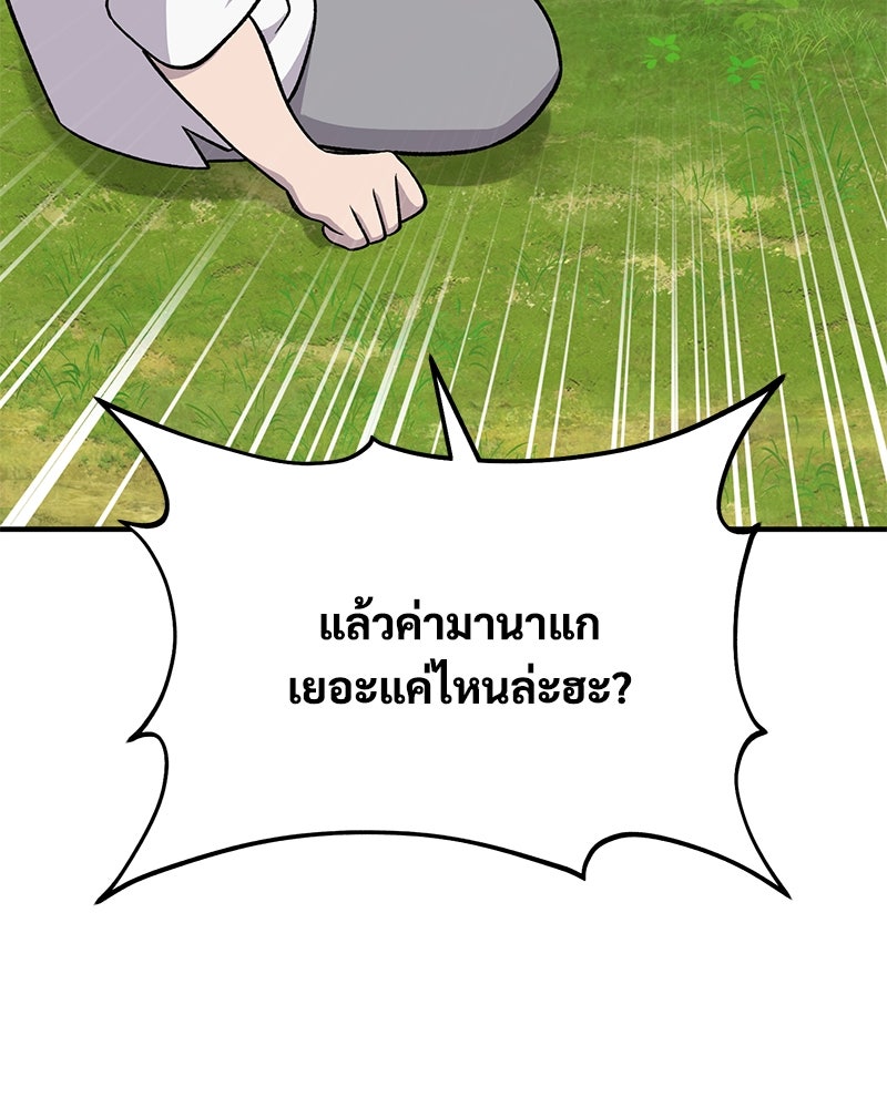 ปลูกผักพิชิตหอคอย - หน้า 116