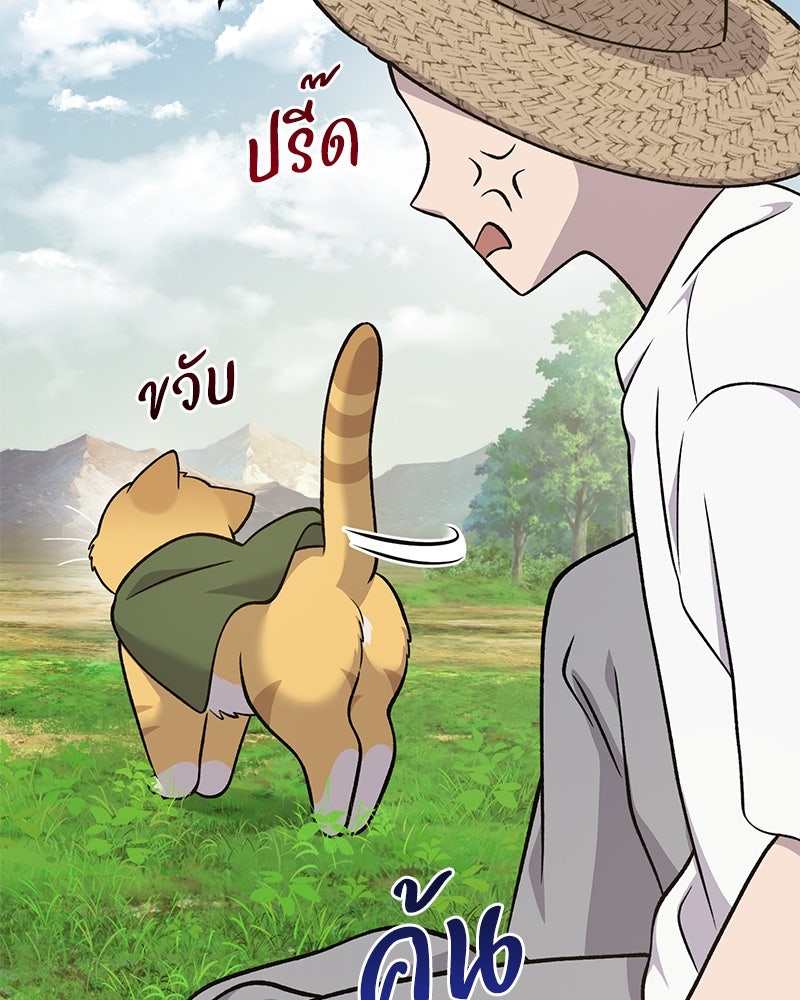 ปลูกผักพิชิตหอคอย - หน้า 118