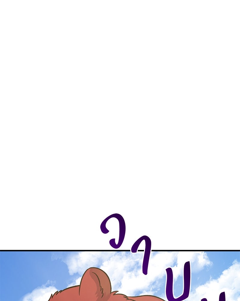 ปลูกผักพิชิตหอคอย - หน้า 122