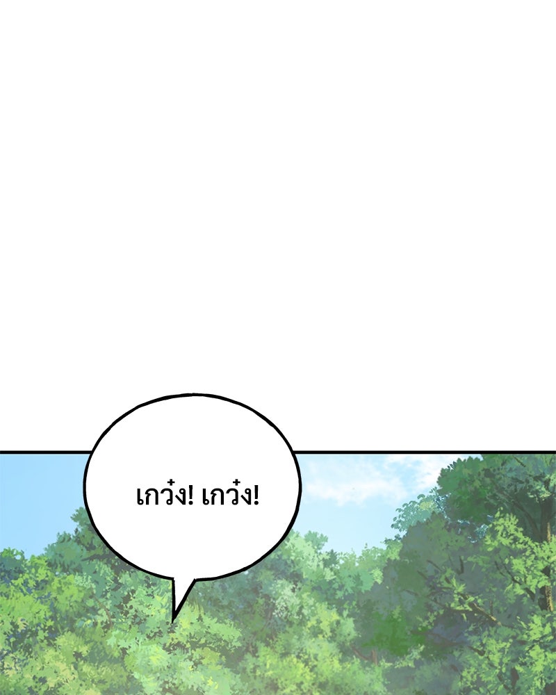 ปลูกผักพิชิตหอคอย - หน้า 127