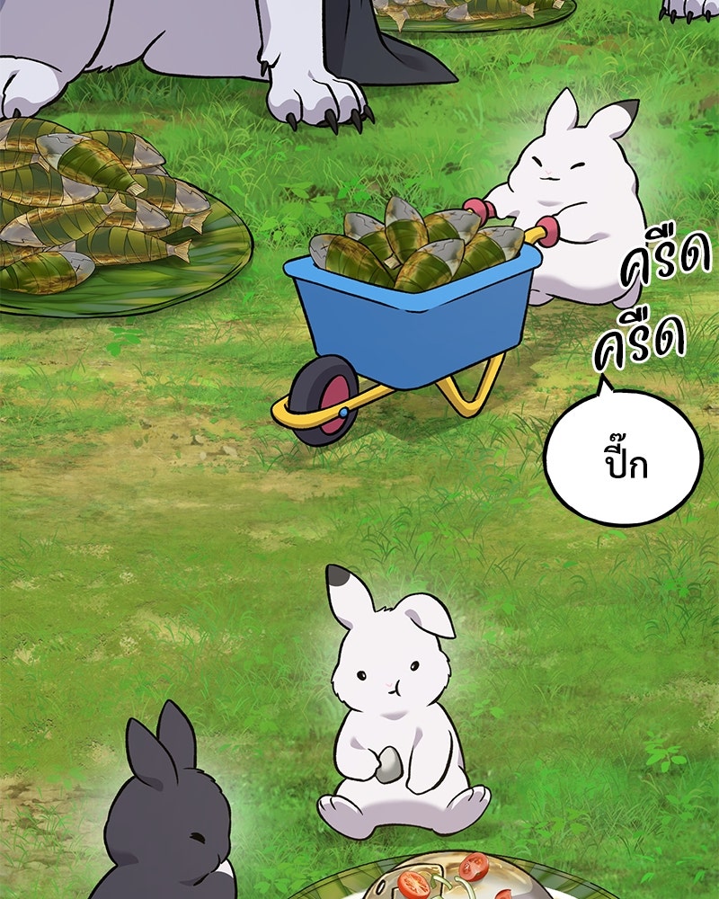 ปลูกผักพิชิตหอคอย - หน้า 134