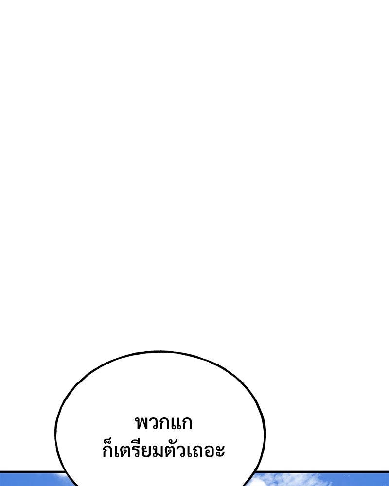 ปลูกผักพิชิตหอคอย - หน้า 158