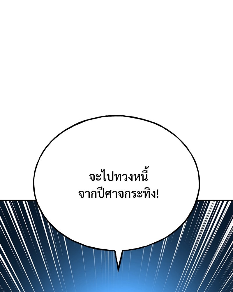 ปลูกผักพิชิตหอคอย - หน้า 163
