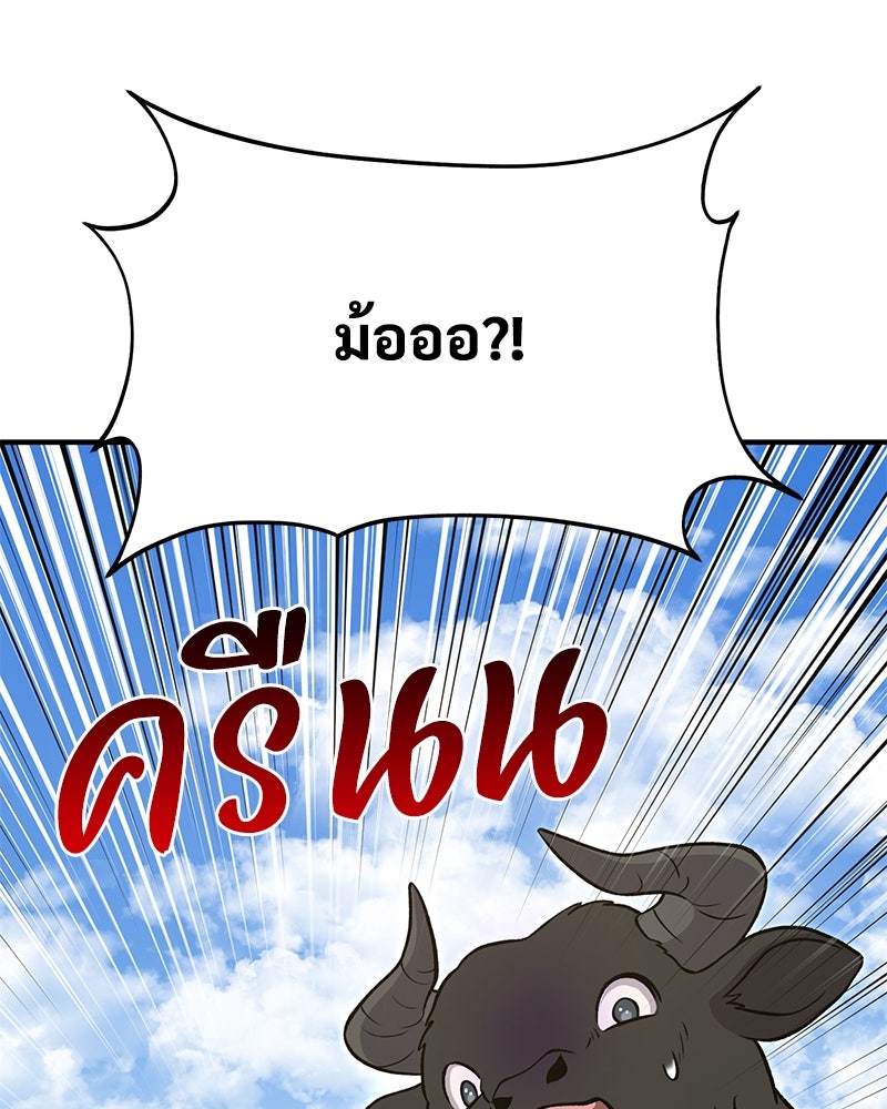 ปลูกผักพิชิตหอคอย - หน้า 166