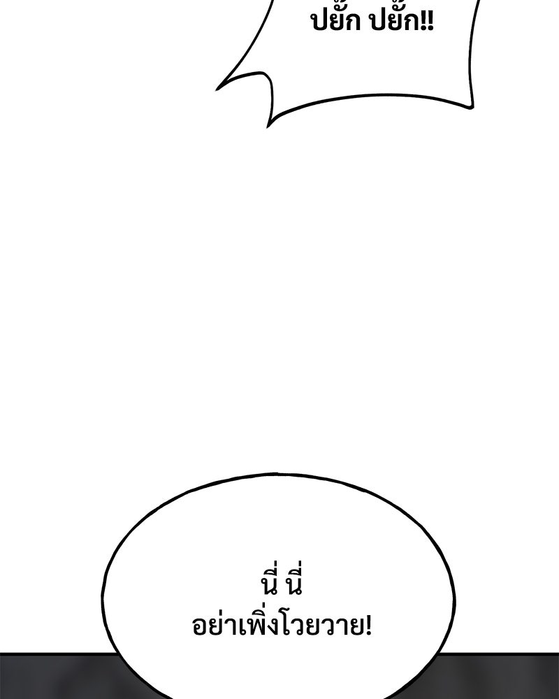 ปลูกผักพิชิตหอคอย - หน้า 17