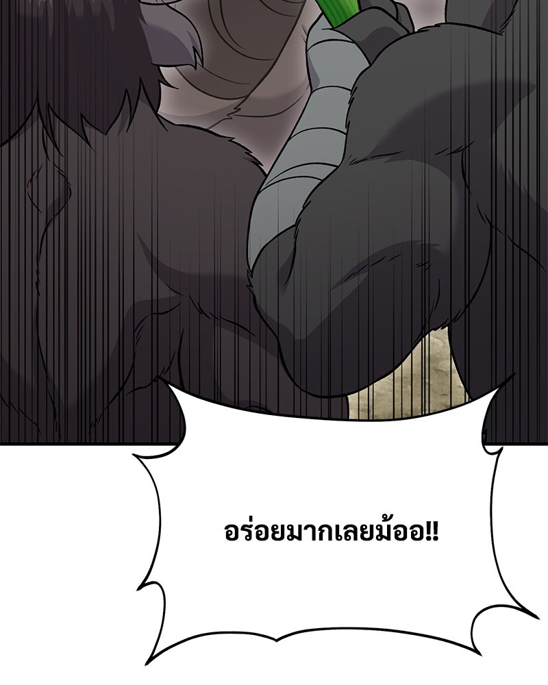 ปลูกผักพิชิตหอคอย - หน้า 175