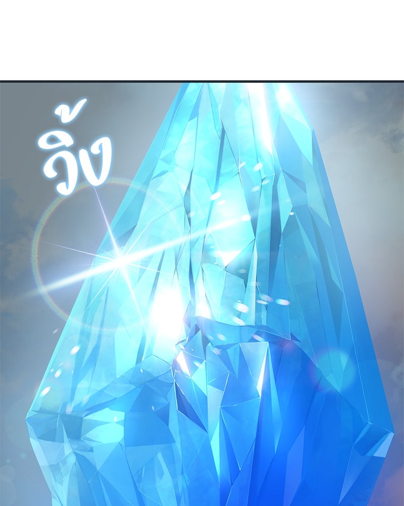 ปลูกผักพิชิตหอคอย - หน้า 208
