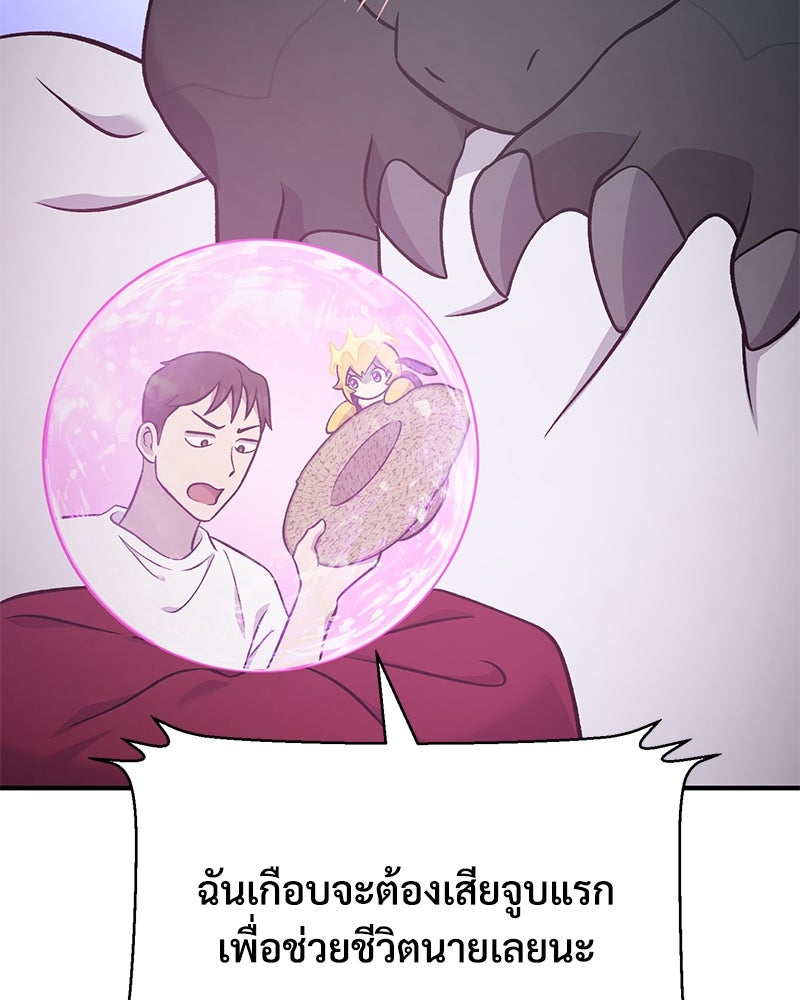 ปลูกผักพิชิตหอคอย - หน้า 21