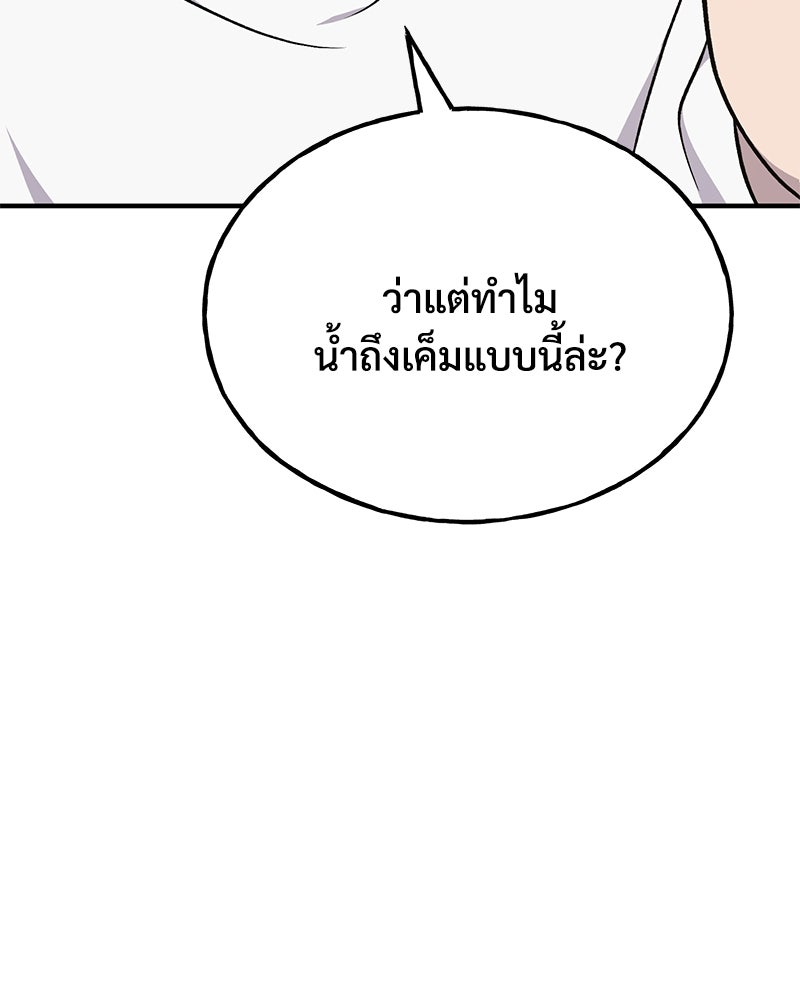 ปลูกผักพิชิตหอคอย - หน้า 24