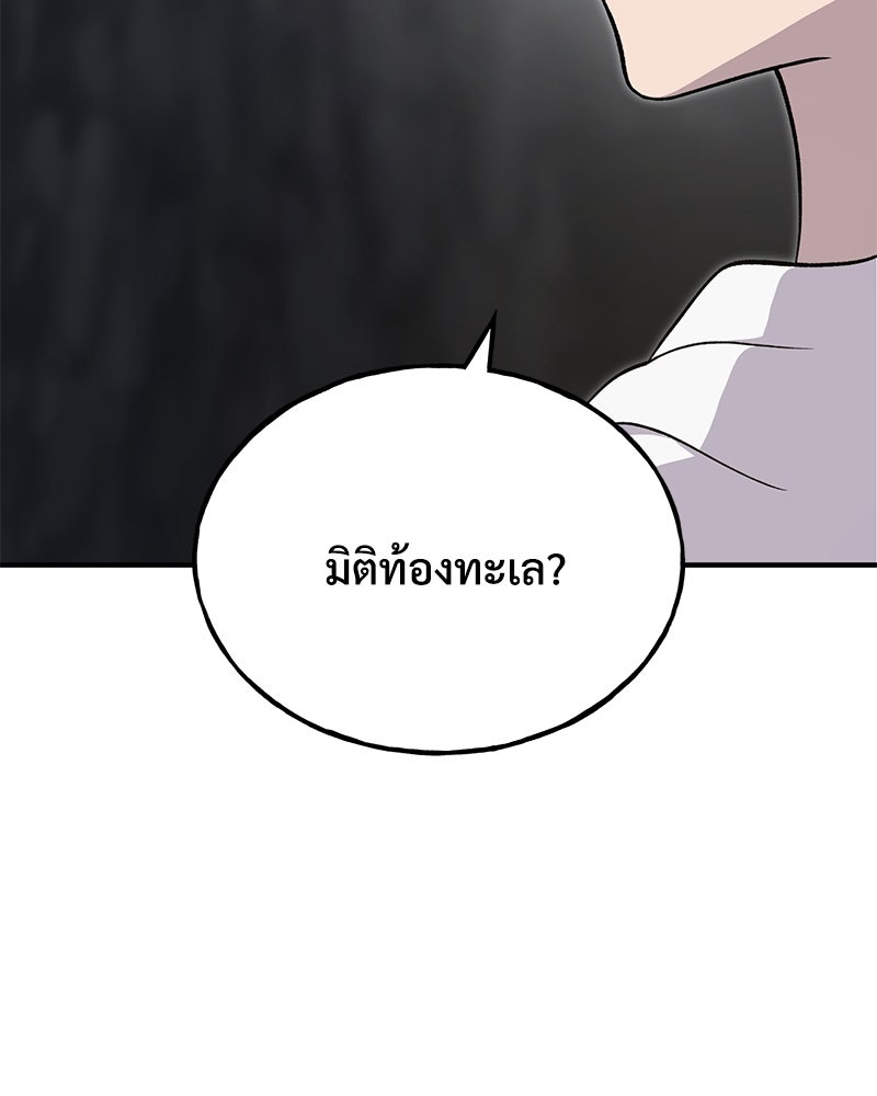 ปลูกผักพิชิตหอคอย - หน้า 26