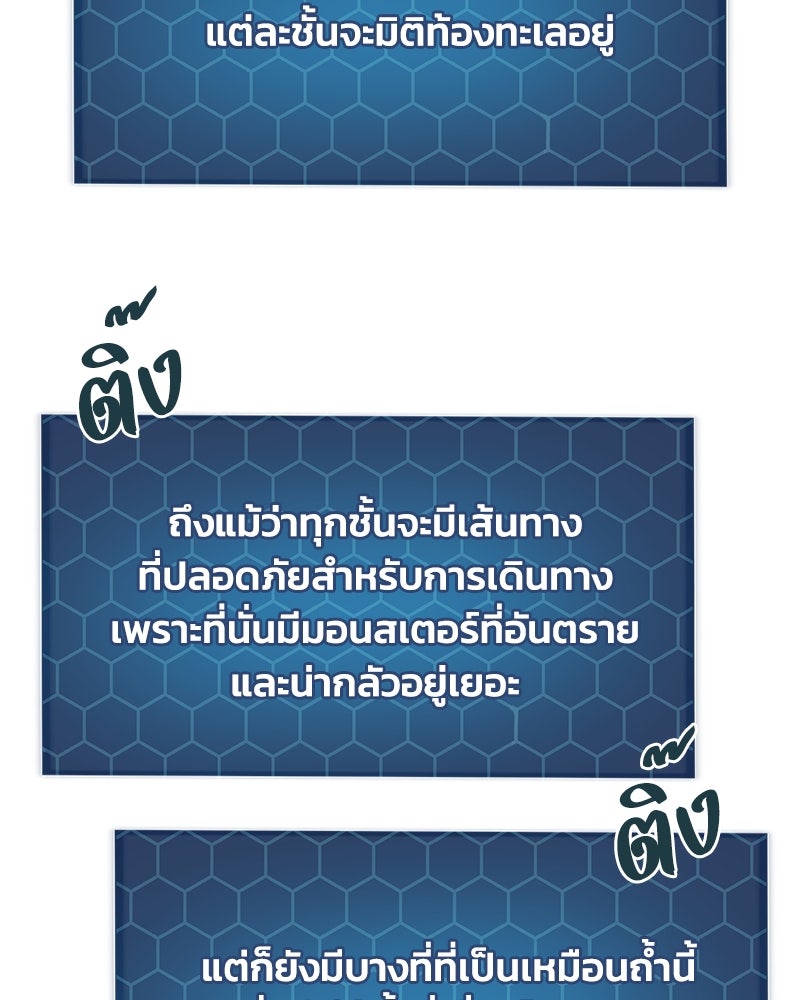 ปลูกผักพิชิตหอคอย - หน้า 28