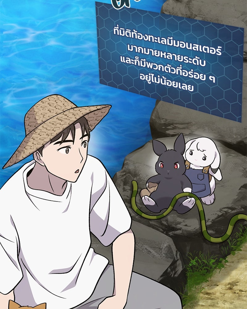 ปลูกผักพิชิตหอคอย - หน้า 30