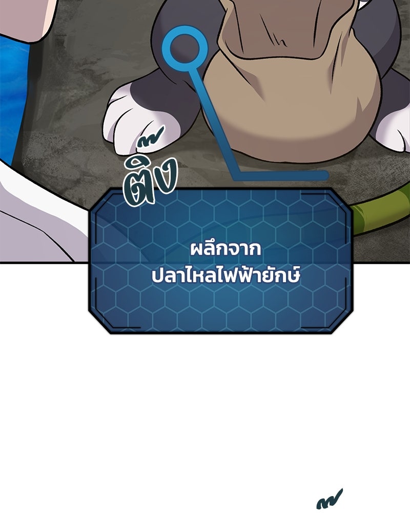 ปลูกผักพิชิตหอคอย - หน้า 36