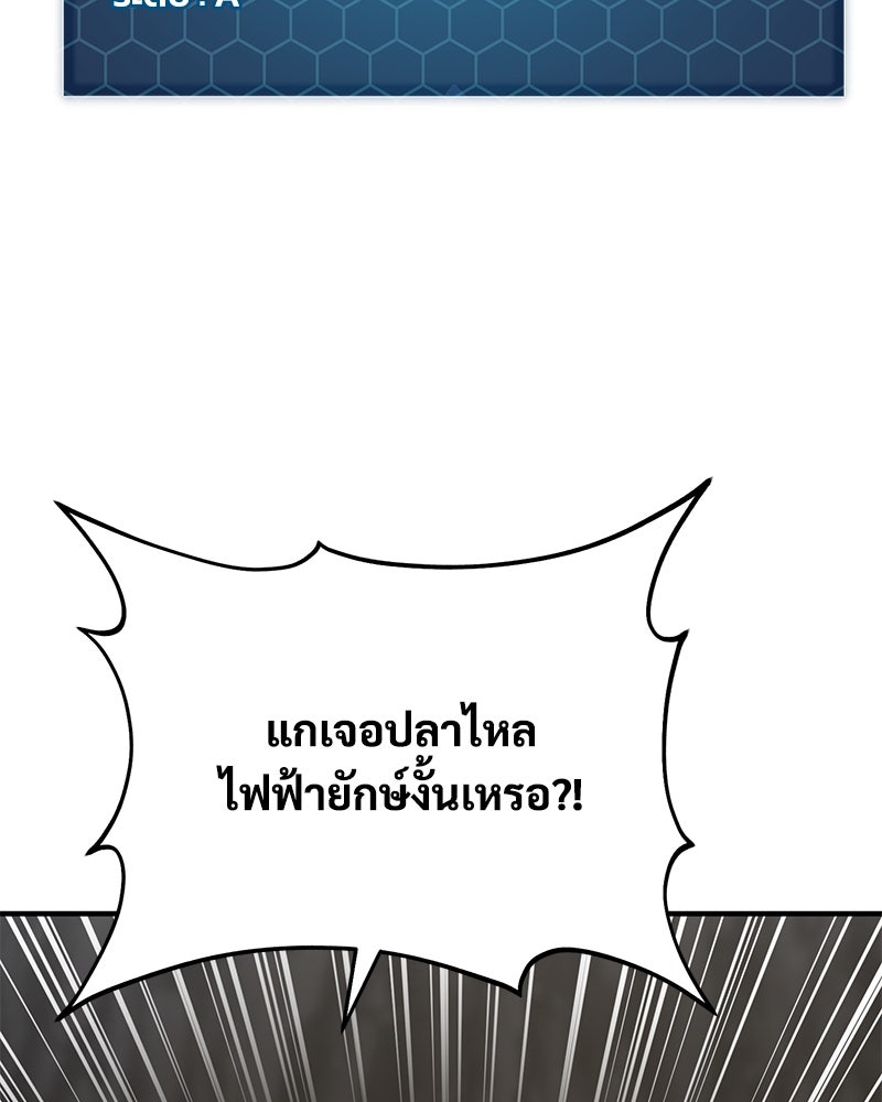 ปลูกผักพิชิตหอคอย - หน้า 40