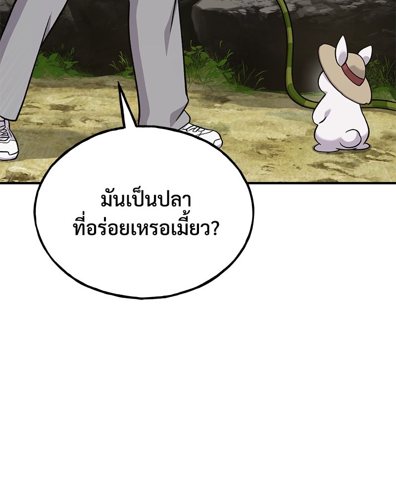ปลูกผักพิชิตหอคอย - หน้า 42