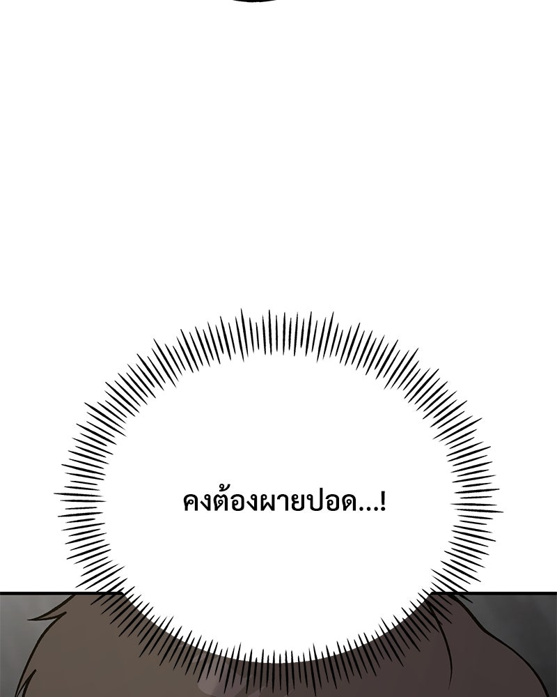 ปลูกผักพิชิตหอคอย - หน้า 6
