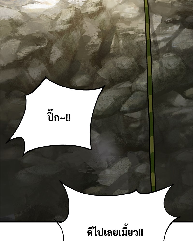 ปลูกผักพิชิตหอคอย - หน้า 66