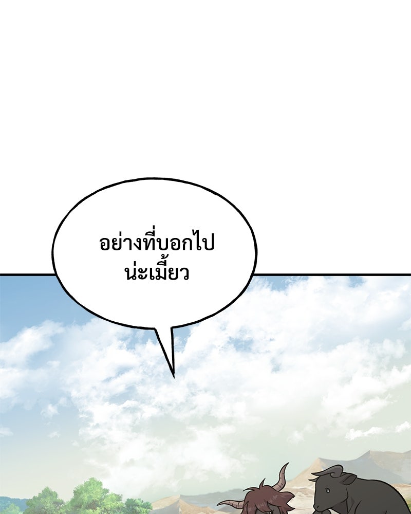 ปลูกผักพิชิตหอคอย - หน้า 77