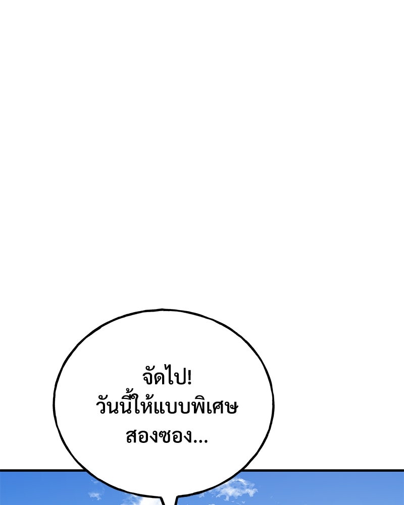 ปลูกผักพิชิตหอคอย - หน้า 91