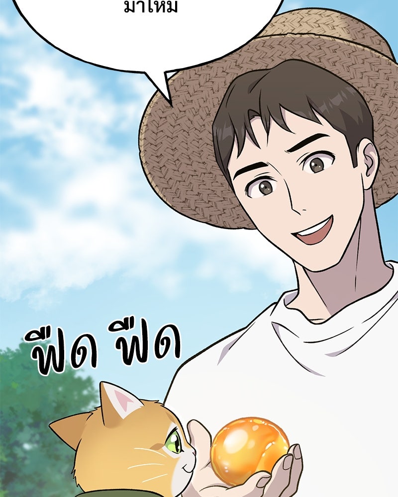 ปลูกผักพิชิตหอคอย - หน้า 95