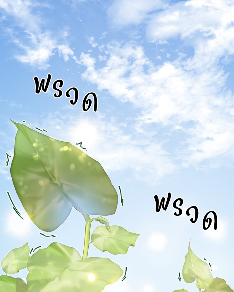 ปลูกผักพิชิตหอคอย - หน้า 126