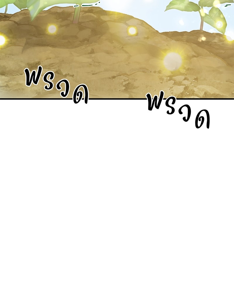 ปลูกผักพิชิตหอคอย - หน้า 127