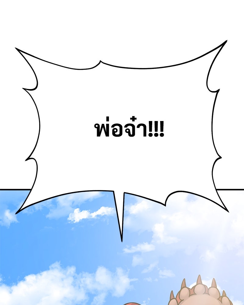 ปลูกผักพิชิตหอคอย - หน้า 151