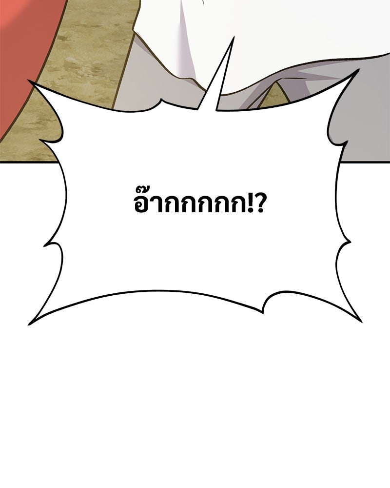 ปลูกผักพิชิตหอคอย - หน้า 157