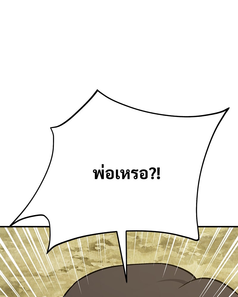 ปลูกผักพิชิตหอคอย - หน้า 165