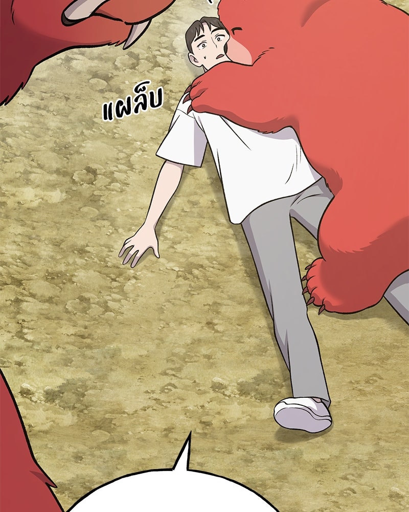 ปลูกผักพิชิตหอคอย - หน้า 169