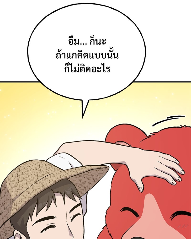ปลูกผักพิชิตหอคอย - หน้า 178