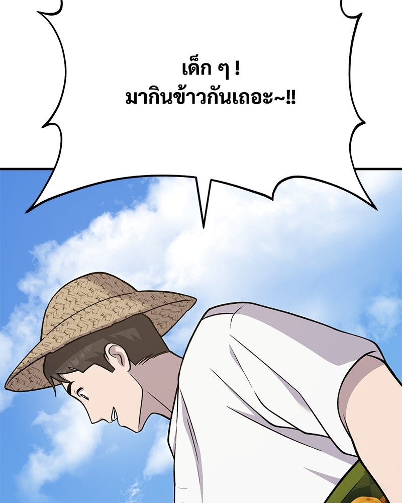 ปลูกผักพิชิตหอคอย - หน้า 201