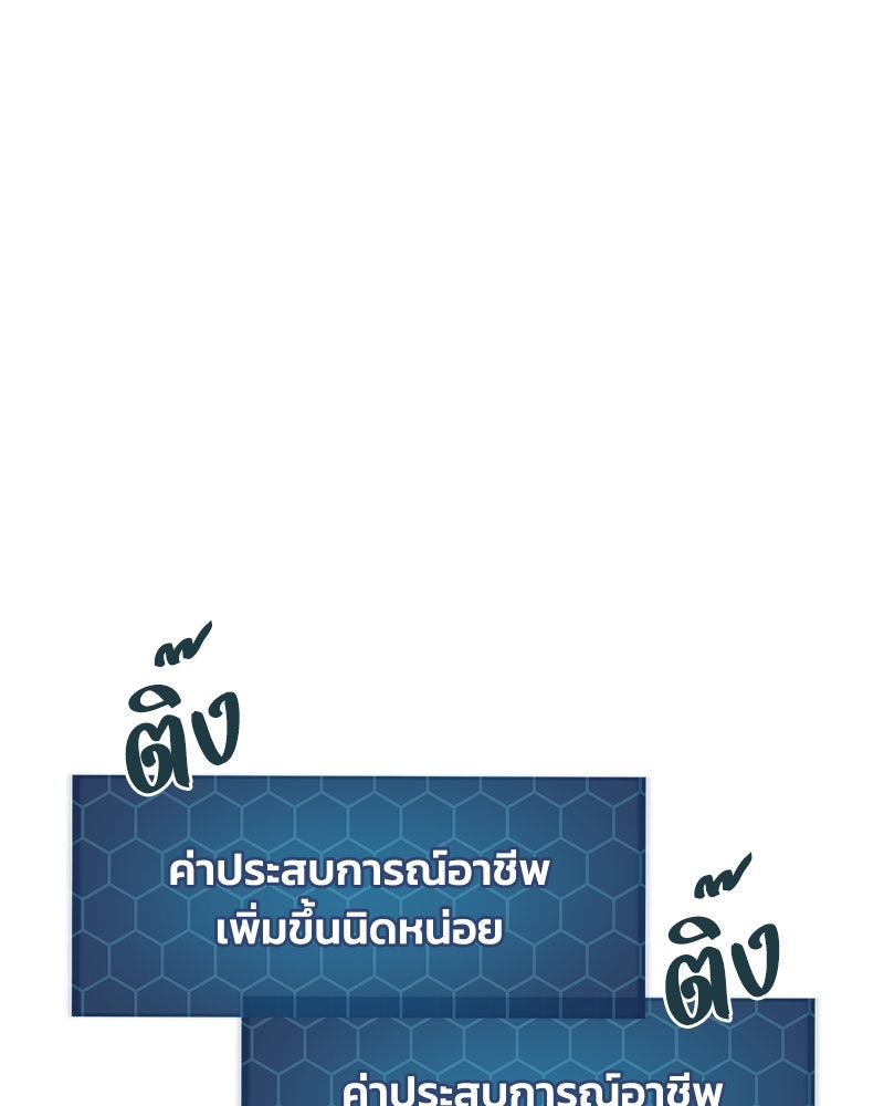 ปลูกผักพิชิตหอคอย - หน้า 21