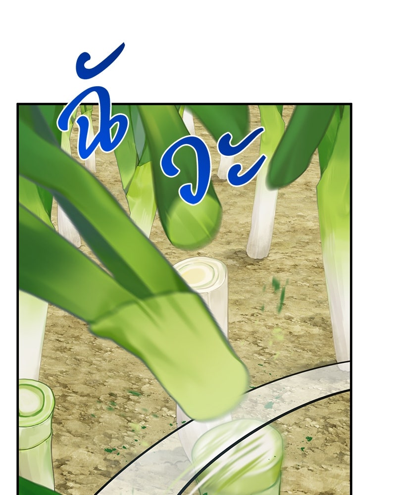ปลูกผักพิชิตหอคอย - หน้า 4