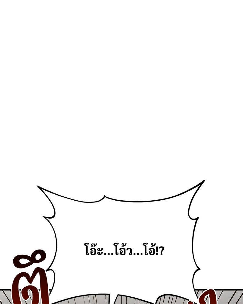 ปลูกผักพิชิตหอคอย - หน้า 40