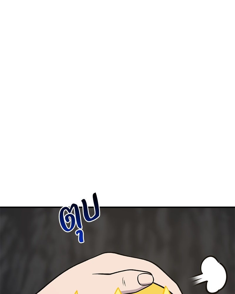 ปลูกผักพิชิตหอคอย - หน้า 82