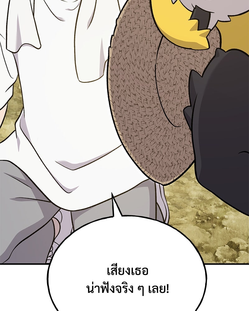ปลูกผักพิชิตหอคอย - หน้า 85