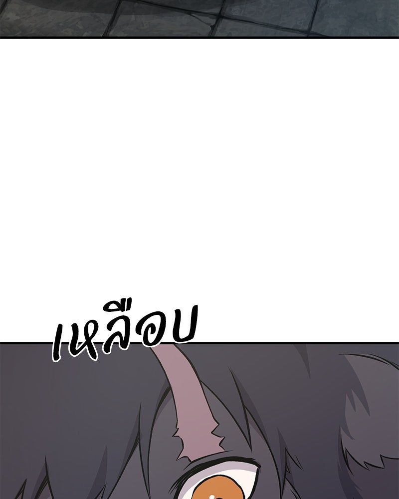 ปลูกผักพิชิตหอคอย - หน้า 153