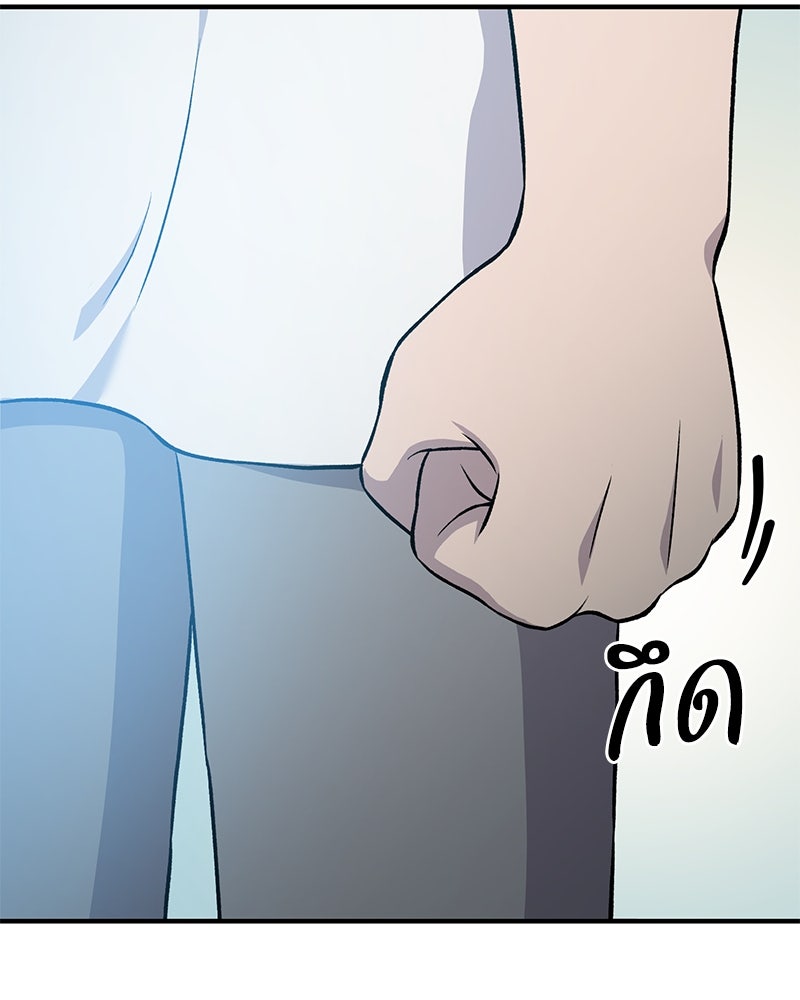 ปลูกผักพิชิตหอคอย - หน้า 195