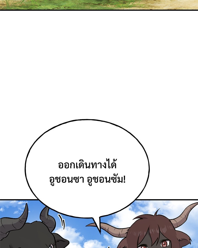 ปลูกผักพิชิตหอคอย - หน้า 24