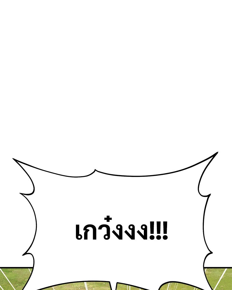 ปลูกผักพิชิตหอคอย - หน้า 3