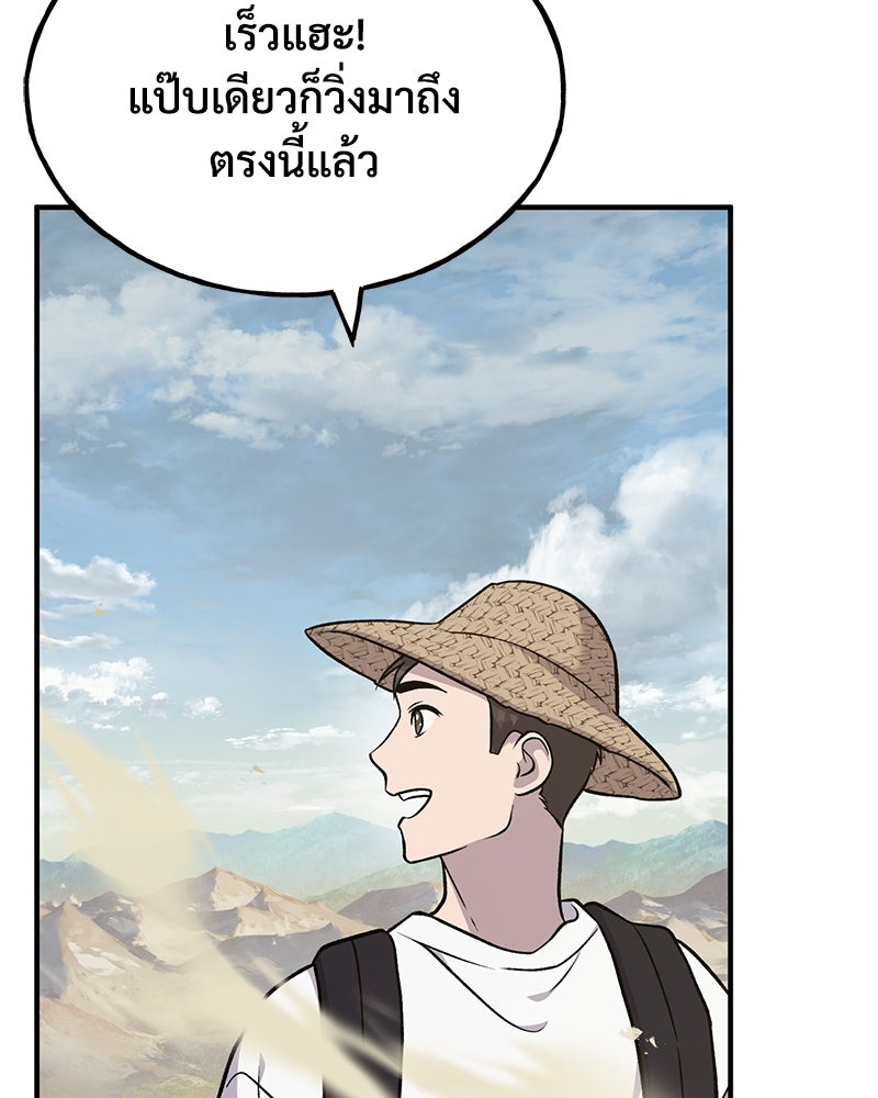 ปลูกผักพิชิตหอคอย - หน้า 36
