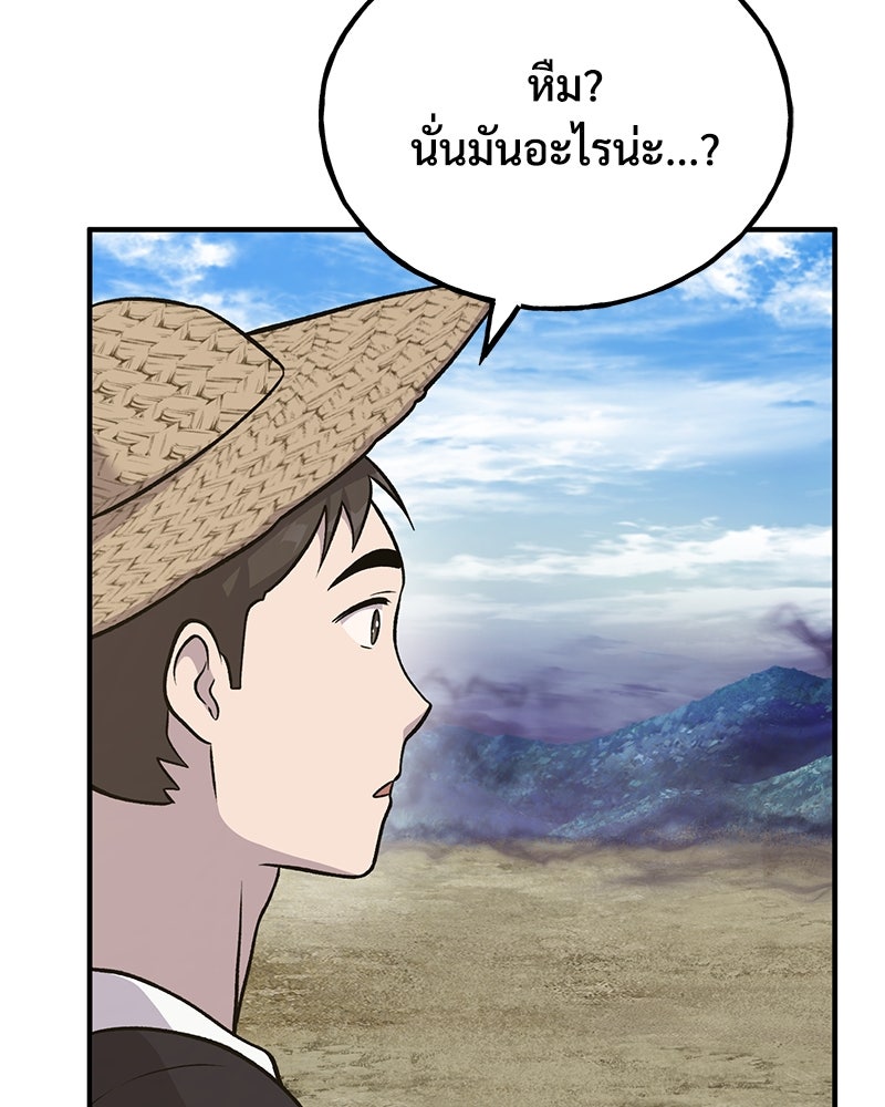 ปลูกผักพิชิตหอคอย - หน้า 38